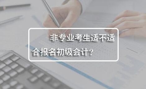 广州仁和会计培训学校