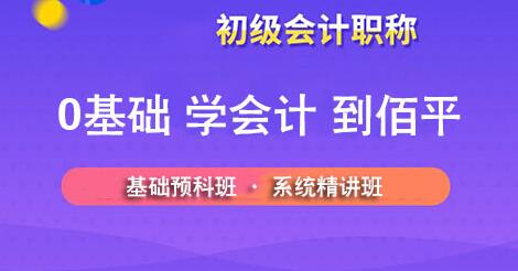 广州仁和会计培训学校