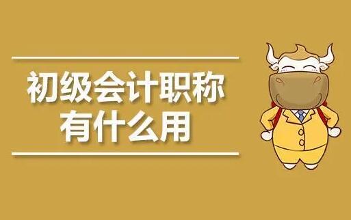 广州仁和会计培训学校